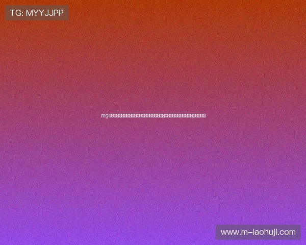 mg电子游戏官网安全保障措施全面，保障玩家个人信息与资金安全，放心畅玩每一场比赛