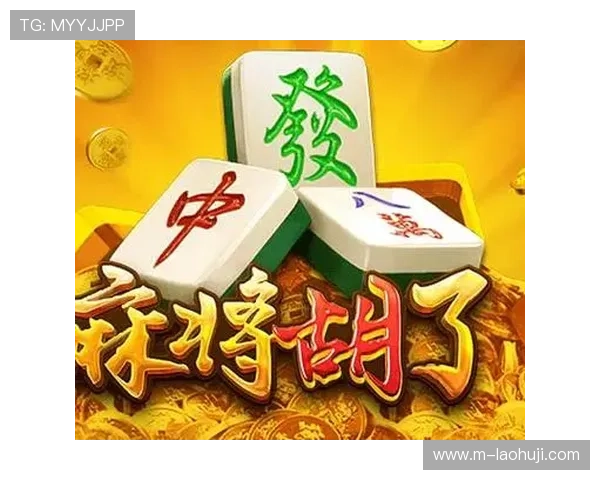 全面解析pg电子麻将胡了的规则与玩法，助你快速成为游戏高手